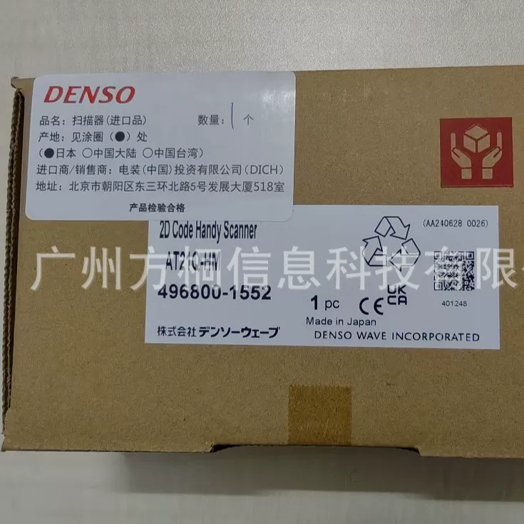 DENSO AT21Q-HM(U) handheld barcode reader, the machine is equipped with CBA2-US2000/4-1 data cable