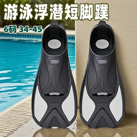 潜水用品;浮潜套装;脚蹼、手蹼