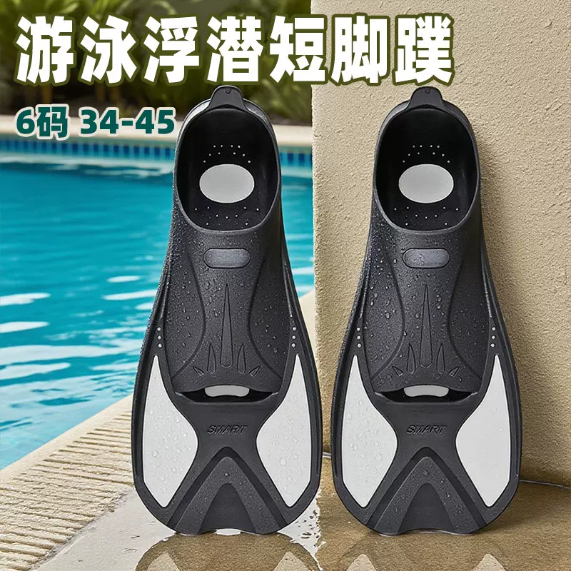 批发ALOMA成人儿童30-45码包跟套脚式渔猎鱼游泳浮潜水鞋短脚蹼