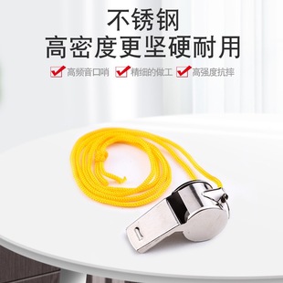 Factory Direct Sales Lanyard Metal Whistle Referee Coach Sports Whistle Outdoor Sports Supplies Stainless Steel Whistle