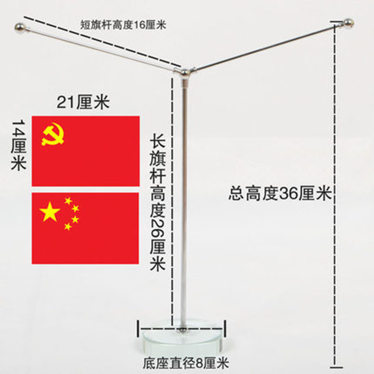 党旗国旗桌面摆件国旗小红旗办公室会议室Y型大理石钛金水晶桌旗|undefined