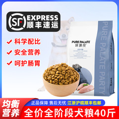【SFエクスプレスで発送】Weizhen Pure 定価 ユニバーサルドッグフード 20kg 大型犬 ゴールデンレトリバー ラブラドール シェパード フード