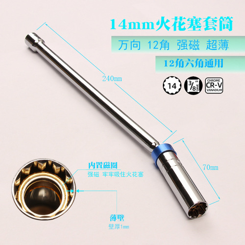 Strong Magnetic Universal Spark Plug Socket 14mm 16mm 360-Degree Car Spark Plug Motorcycle Removal Strong Magnetic Socket