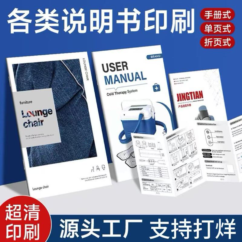 Instruction Manual Black and White Printing Corporate Brochure Colorful Single-Page Folding Design A4 Installation Manual Bulk Customization