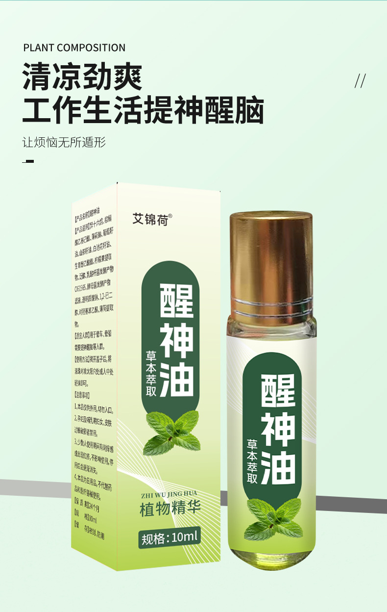 Refreshing Herbal Oil with Mugwort Extract for Tired Students and Office Workers key features