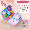 Wonderful cute surprise magic book girl toy music Lucky treasure box blind box puzzle princess gift