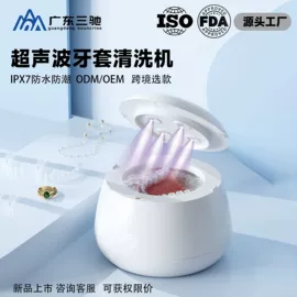 蒸汽清洁机;足球战术板;眼镜清洗剂