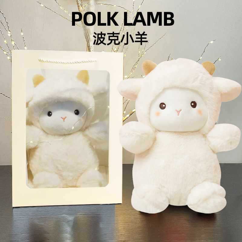 Popker lamb 25cm + gift bag + lanterns