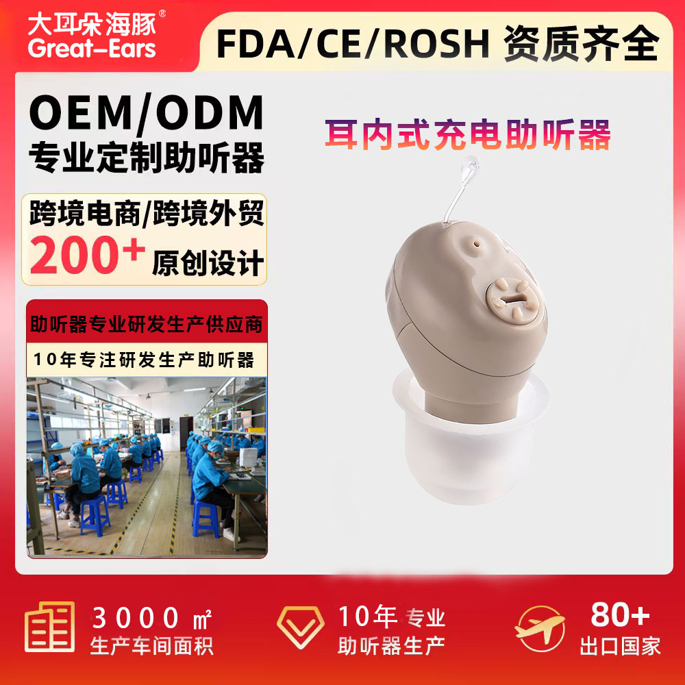 超小隐形老人耳内式助听器耳聋耳背声音放大器电池款厂家现货批发