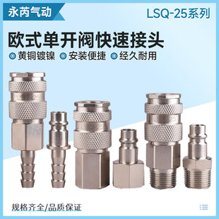 LSQ-25�Wʽ�S�~�懚�·��ӿ��ٽ��^����z�����L�ӹ���Ԫ��