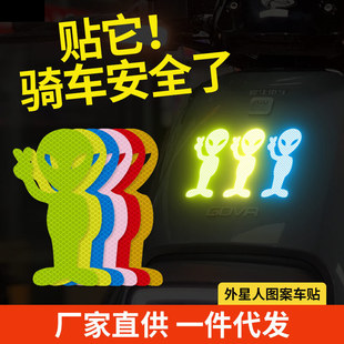 Strong Reflective Alien Sticker Electric Motorcycle Night Driving Safety Warning Sticker Body Glass Baffle Sticker