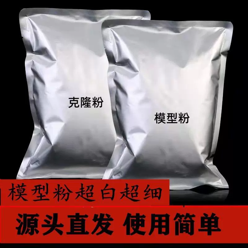 克隆手指石膏粉亲子礼物儿童手工3d手模型diy制作材料克隆粉批发