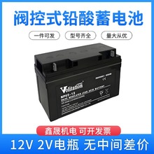 VolitationP늳NP65-12 12v7ahTϵy