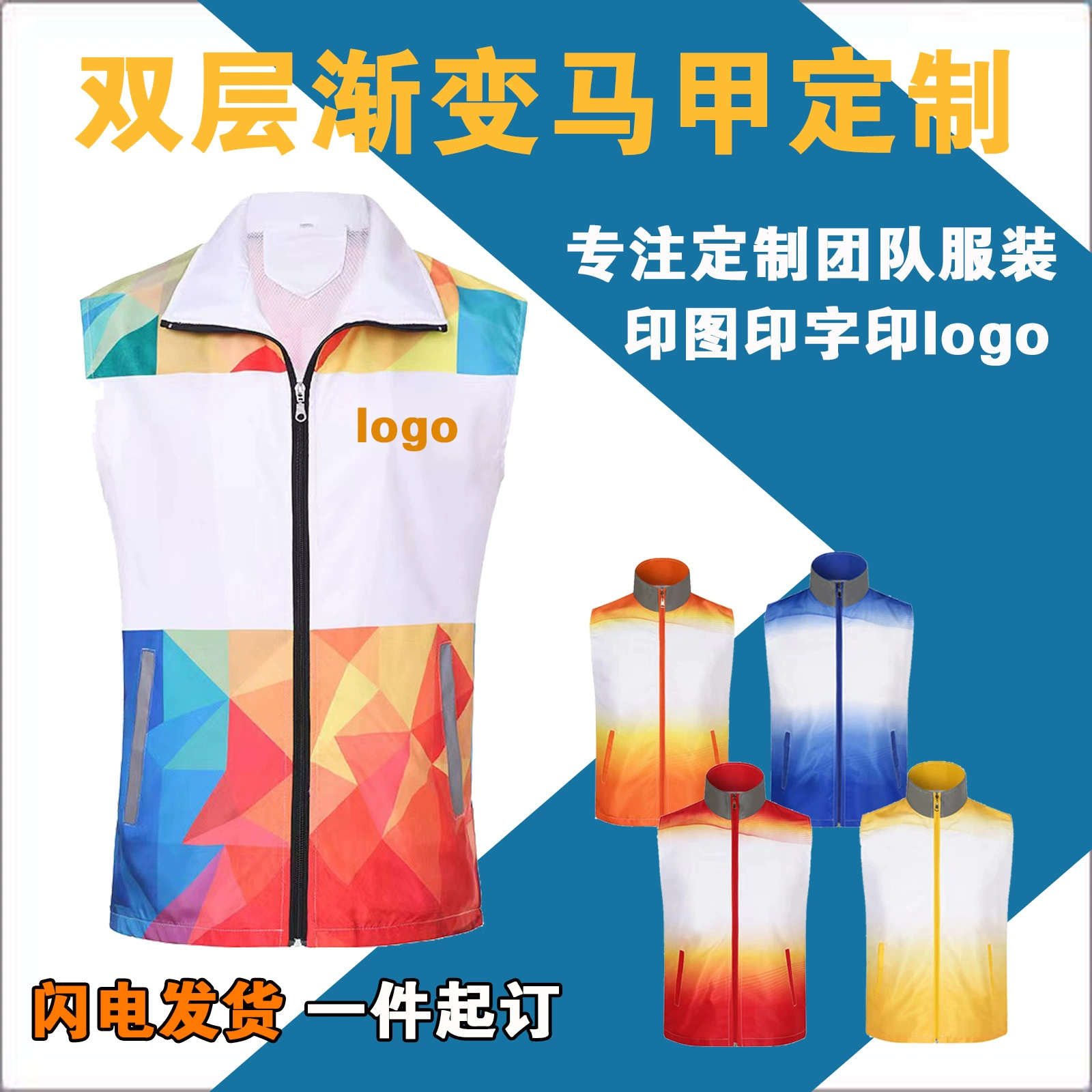 Жилет добровольцев с градиентным светоотражающим принтом для всего тела, комбинезоны с индивидуальной печатной фигурой и общественным благосостоянием