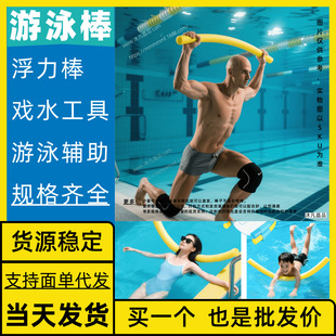 Swimming Buoyancy Stick, Luminous, Summer Swimming Ring, Led Cross-Border E-Commerce Ring, Sequin Pvc Dropshipping and Distribution