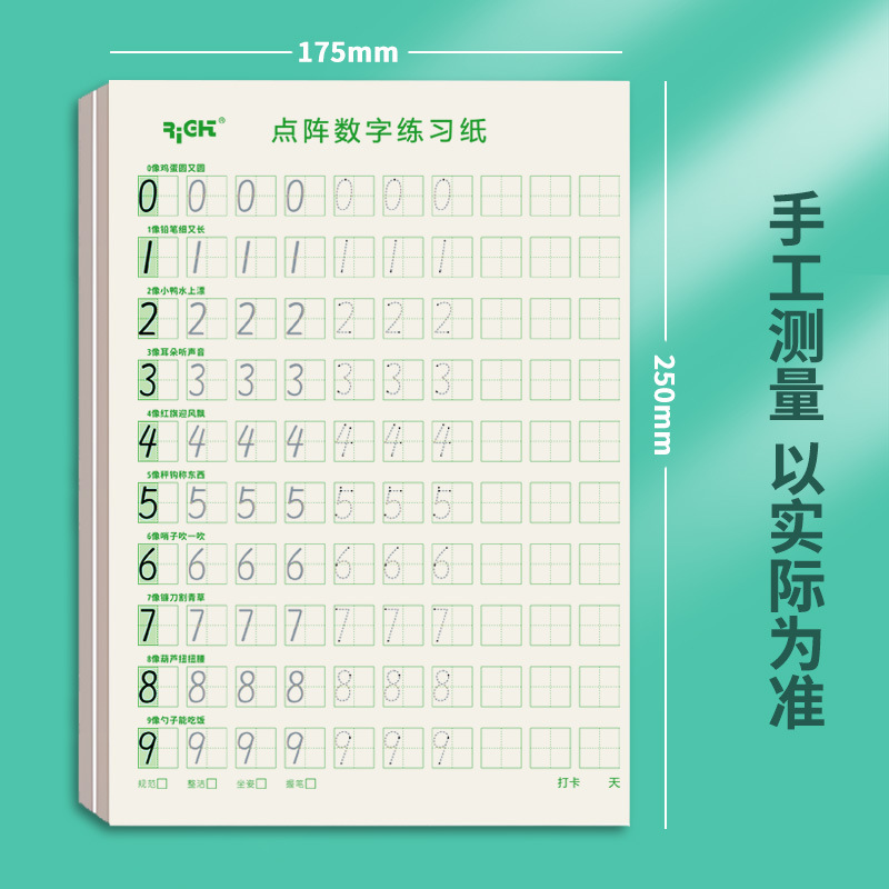 Special digital practice for elementary school students for kindergarten, wholesale