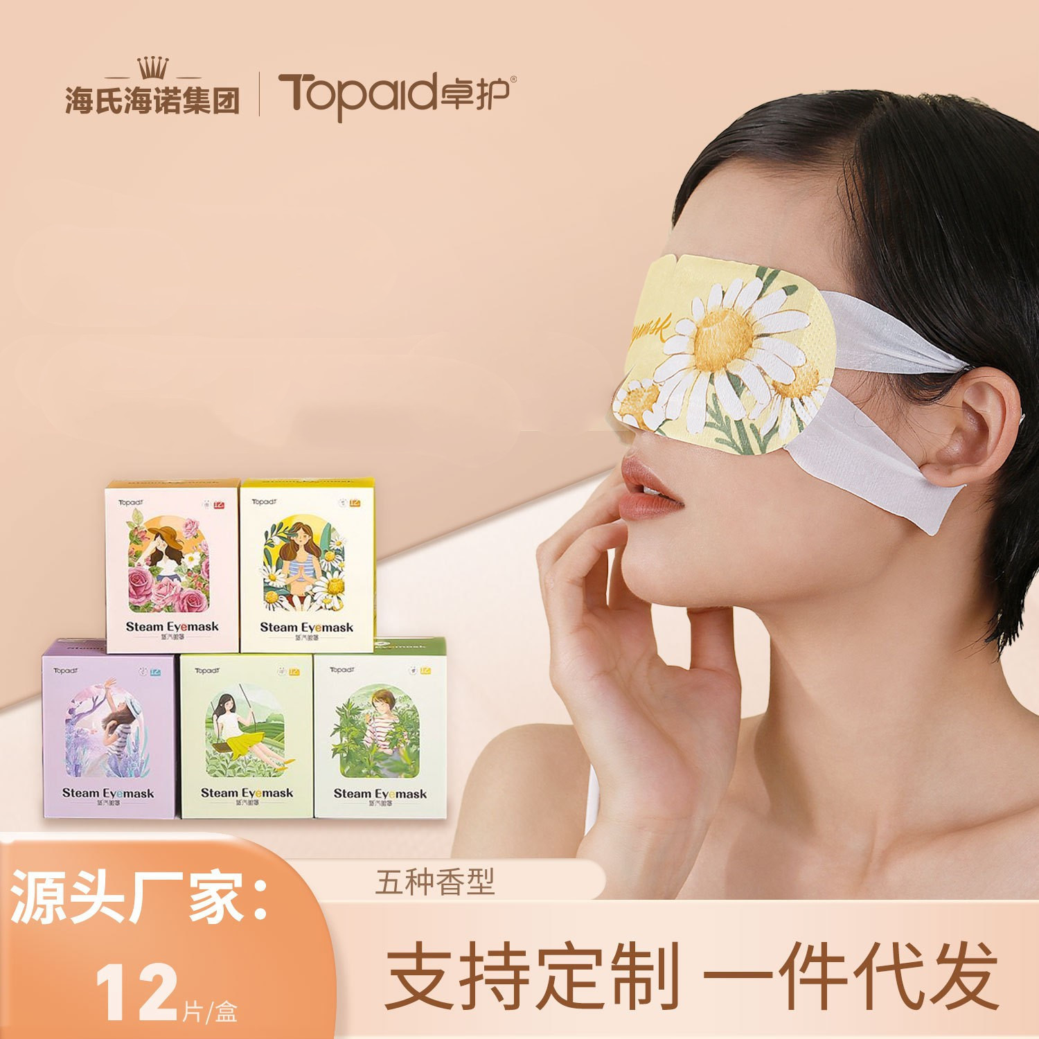 Hay Heino steam Eye mask Hot shading Eye mask student disposable fever Eye mask Eye stickers