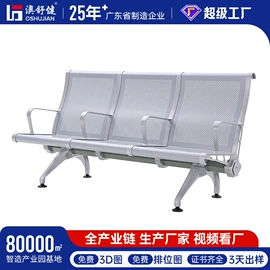 排椅、等候椅