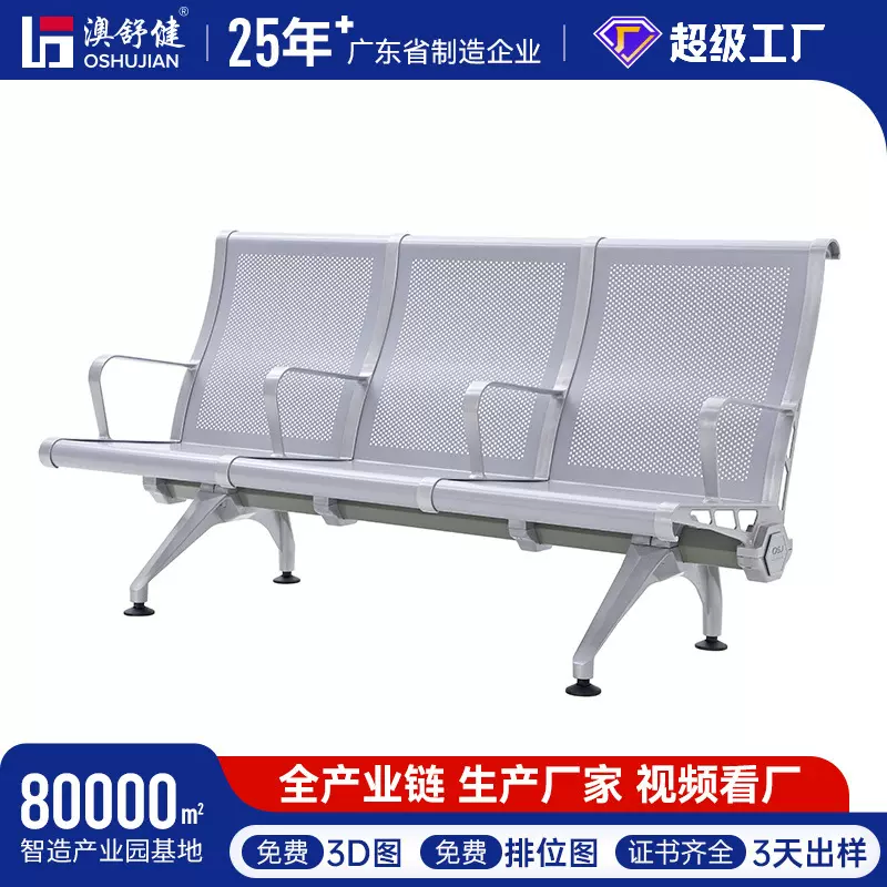 铝合金高铁机场排椅联排座椅医院等候椅候诊椅火车站座椅等候椅
