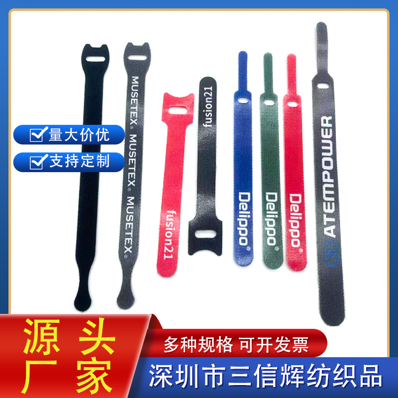 工厂直供数据电源自粘尼龙扎带彩色可印ogo 背靠背魔术贴绑带