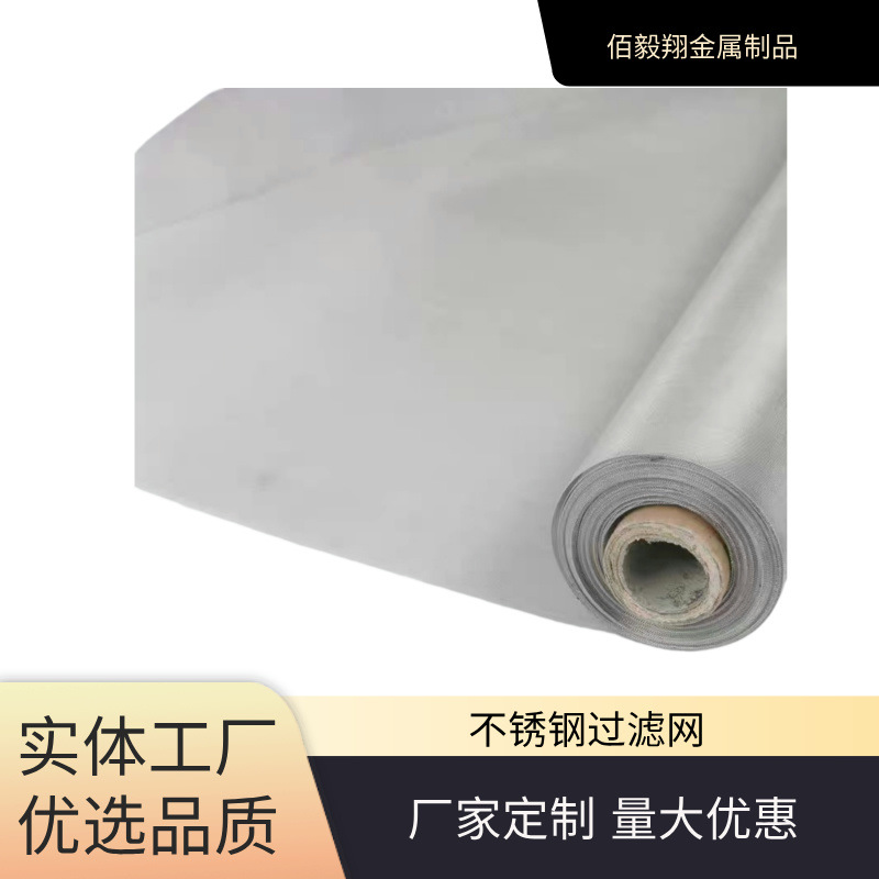 304不锈钢网过滤网不锈钢网格网片编织网不锈钢丝网5--500目筛网