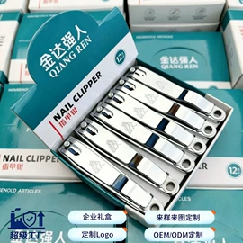 指甲剪/钳/刀;美甲工具套装;磨脚石