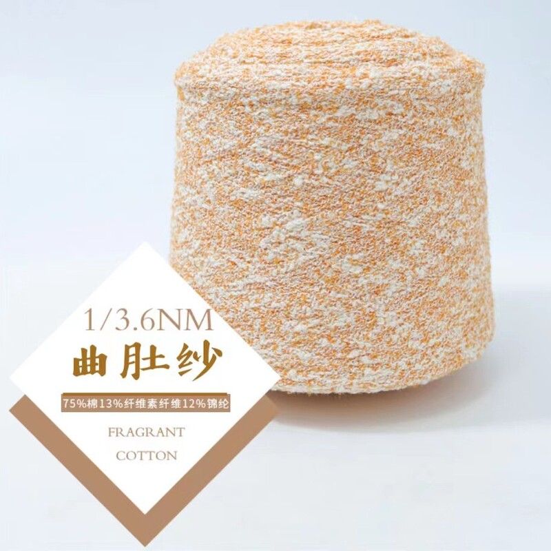 Tweed Style Yarn Internet Celebrity Yarn Fancy Yarn Belly Yarn 1/3.6Nm Curved Belly Yarn Knitted Yarn