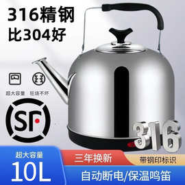 316电热水壶自动断电保温大容量电水壶防干烧不锈钢烧水壶电茶壶