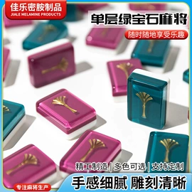 麻将