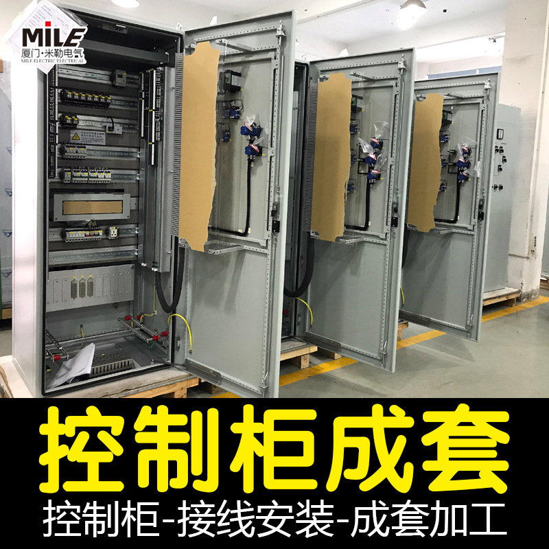 厦门电控柜成套加工自动化控制柜成套控制柜中压柜环网自动化非标