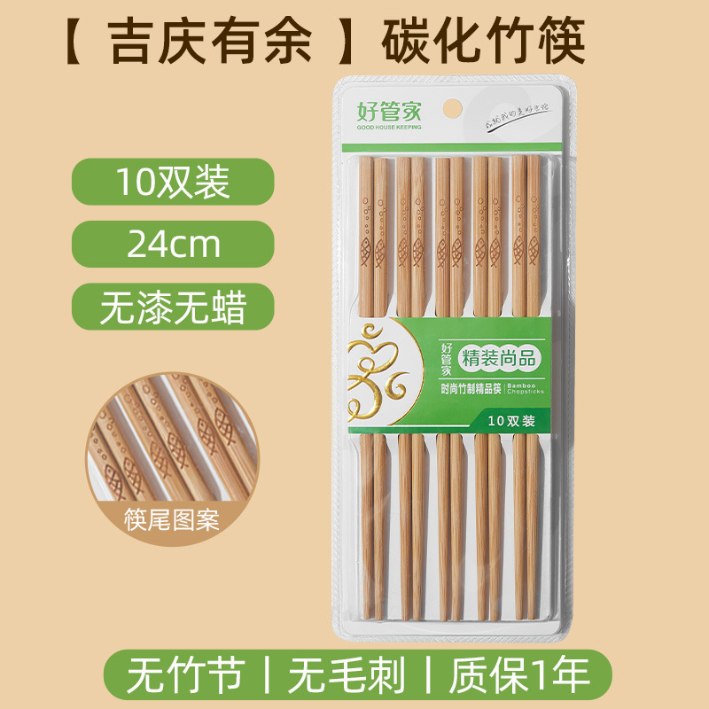 【인기 상품/만사형통】 탄화 대나무 젓가락 10벌