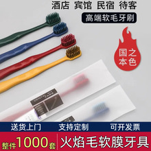 一次性牙刷高档酒店宾馆民宿专用洗漱用品家用待客软毛独立包装批