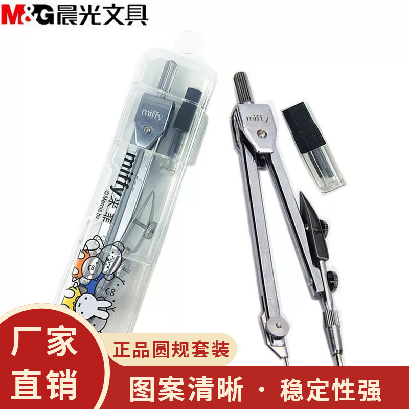 Morning Light Metal Stainless Steel Compass Professional Drawing Ruler Exam Student Drafting Tool Set with 20 Replacement Refills