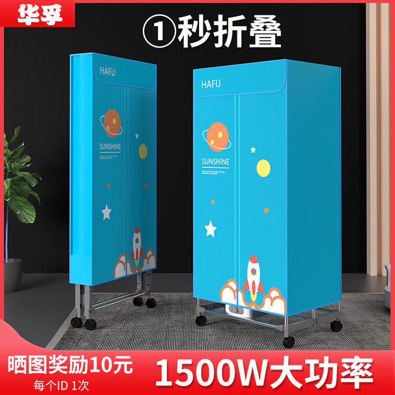 Clothes Dryer for Home Use, Quick-Drying Wardrobe, Small Dormitory Warm Air Foldable Clothes Dryer