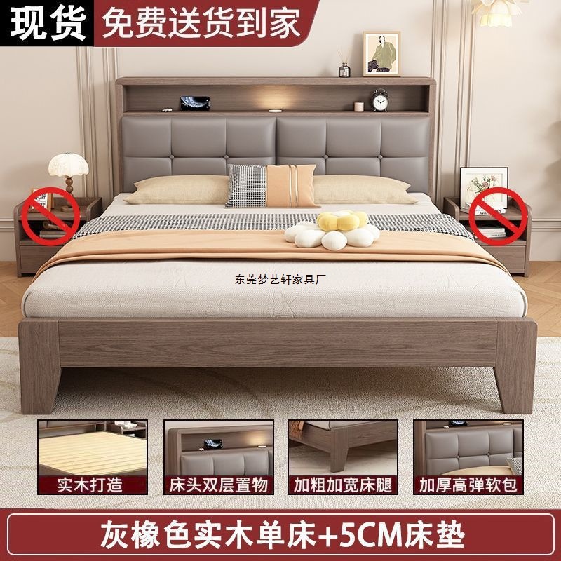 Solid Wood Bed, Modern Minimalist Light Luxury Home Double Bed with Soft Upholstery, 1.8m Simple Economical 1.2m Single Bed Frame