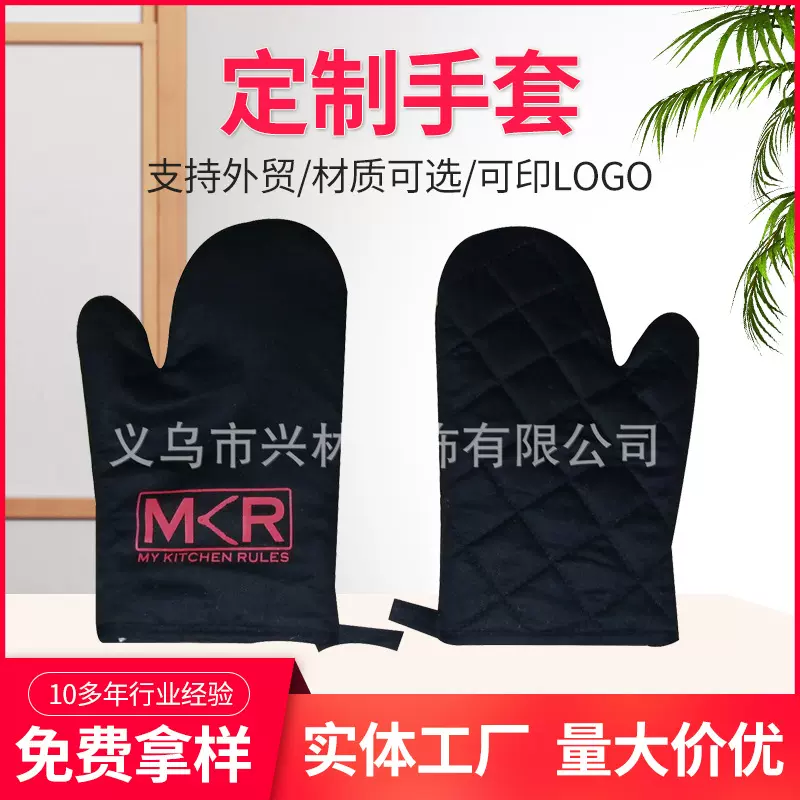 义乌工厂烤箱手套耐高温手套隔热手套定制LOGO来图来料加工