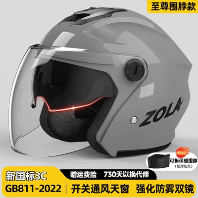 Motosiklet dəbilqələri: four seasons universal helmet 3/4 - one-size-fits-all-supreme-gray-new-national-standard-class-a-3c-double-mirror-anti-fogthick-lining-detachable-scarf