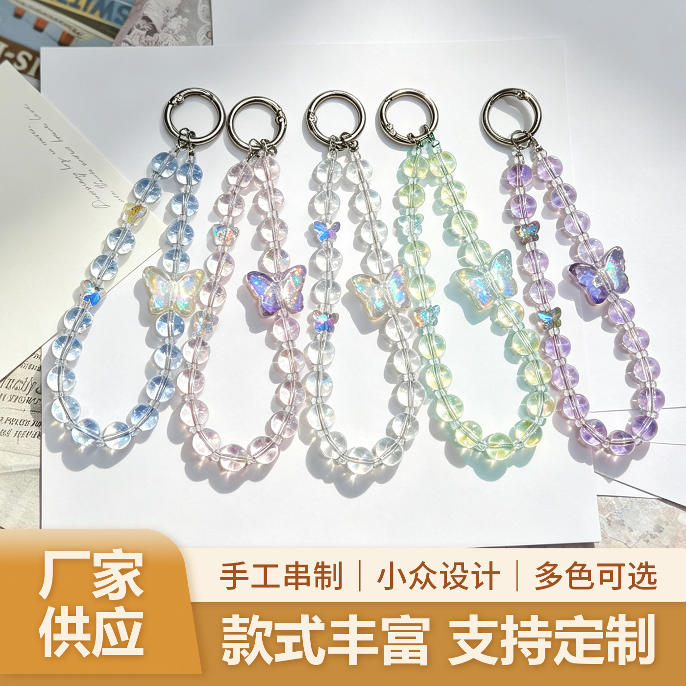 2026 new transparent pearl butterfly phone chain, wrist strap, short lanyard, phone strap, keychain, and bag charm