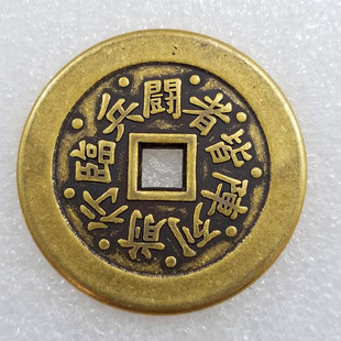 Thickened auspicious language square hole brass copper money spending diameter 4.3cm/43 T212