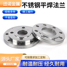 304/316���P䓷����g呴�呉���ʽ����ƽ�����m�PƬPN10PN16�F؛