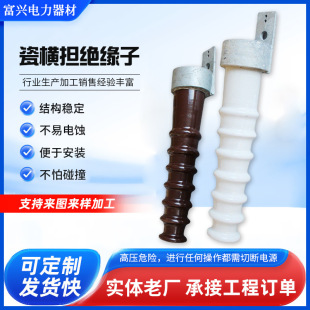 Manufacturer's In-Stock Horizontal Insulators, High-Voltage Line Porcelain Insulators, Outdoor Power Equipment