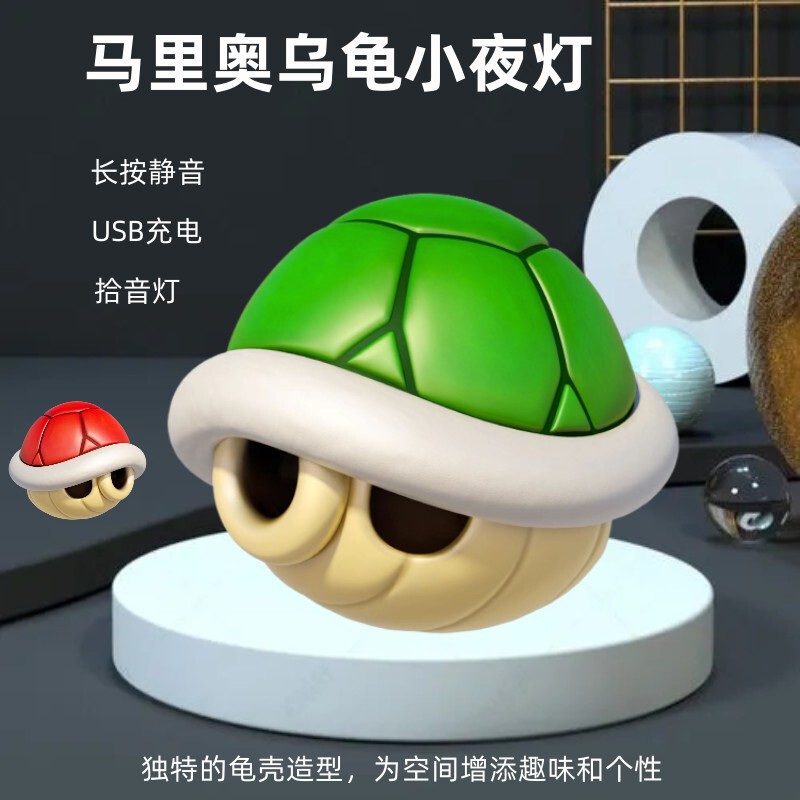Cross-border Mario Turtle USB Nightlight Creative Childhood Game Sound Effect Atmosphere Light Charging Pickup Rhythm Light
