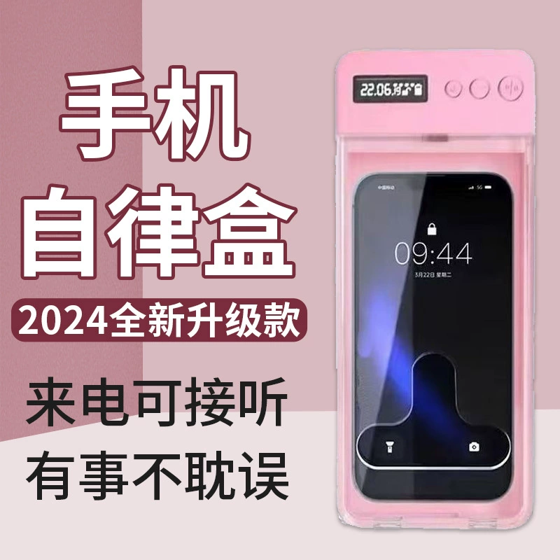 Lock box time management student smart quit mobile phone self-discipline time management artifact electronic time lock self-discipline