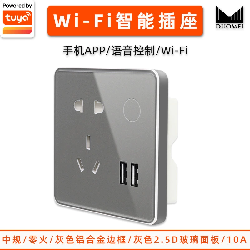 Graffiti smart socket wifi graffiti 10A five -hole band USB factory wholesale smart zigbee socket