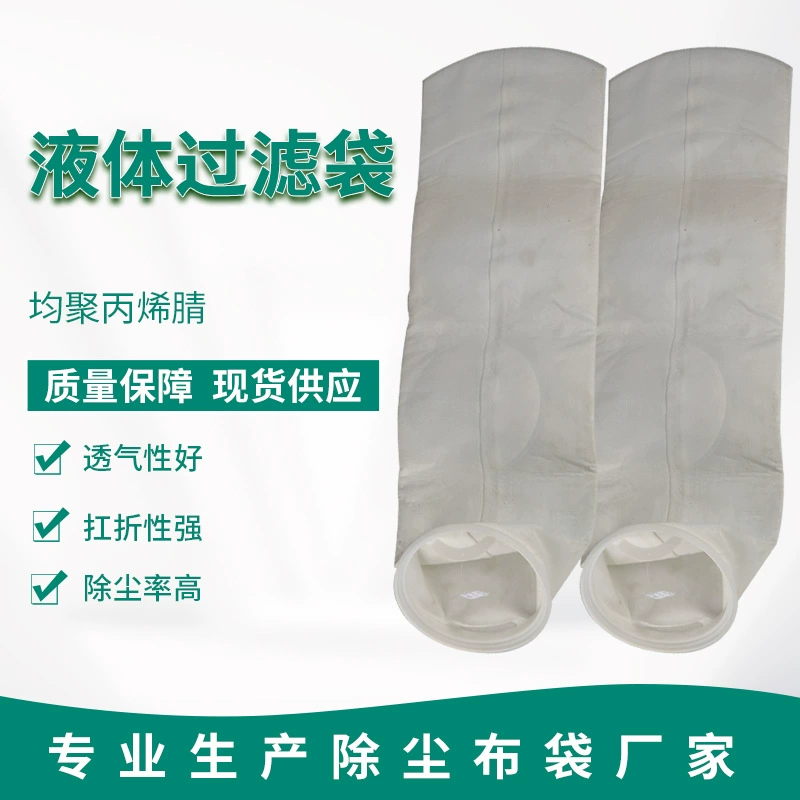 Промышленный мешок жидкости полипропилена бассейна игры цедильного мешка бака пыли мешка пыли