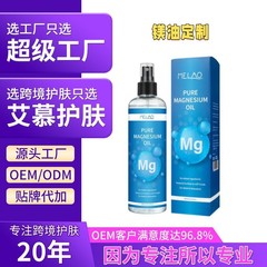 越境マグネシウムオイル スポーツケア フィットネス 筋肉の痛みを和らげる アマゾンマグネシウムオイルスプレー卸売