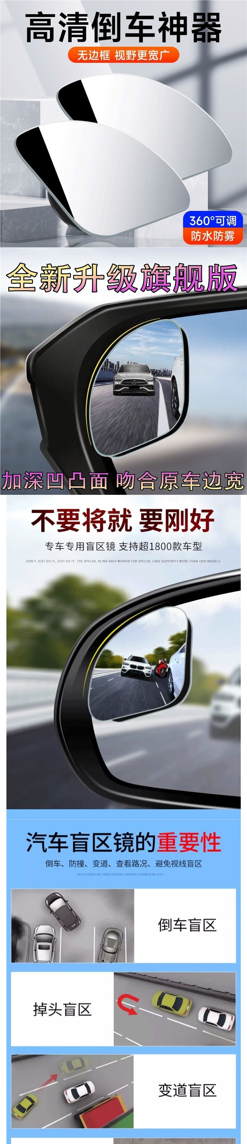 Wide-angle reversing auxiliary mirror, car rearview mirror, waterproof small round mirror, 360-degree blind spot rearview mirror