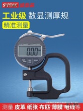 ���@�ٷ�ǧ�֜y��Ҏ���Ҏ/�x/��/Ӌ0.001mm������Ĥ����Ƥ��̫��