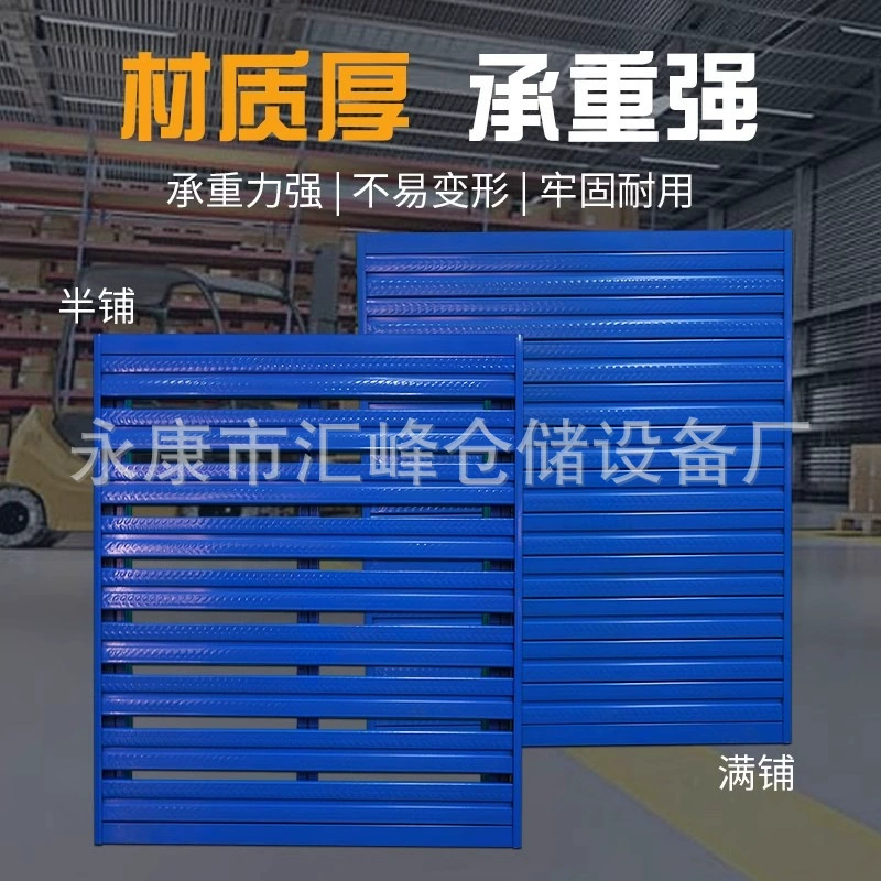 Стальные поддоны для погрузчиков, частично или полностью закрытые, усиленные поддоны, S-образные крупногабаритные железные поддоны, с двухсторонним или четырехсторонним доступом для погрузчика.