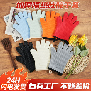 Cotton and thickening microwave oven baking silicone anti-scald Gloves oven heat resistant high temperature resistant five finger kitchen heat insulation gloves